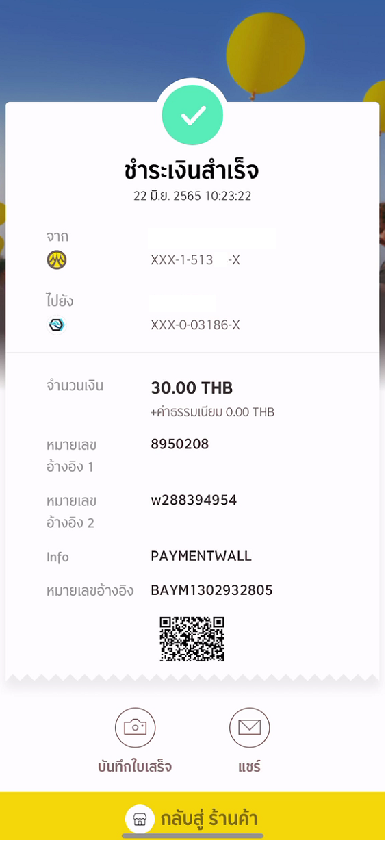 Payment Method - Krungsri Mobile Application