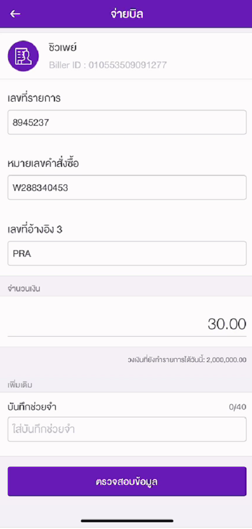 Payment Method - SCB Easy