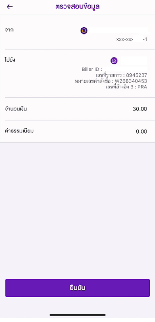 Payment Method - SCB Easy