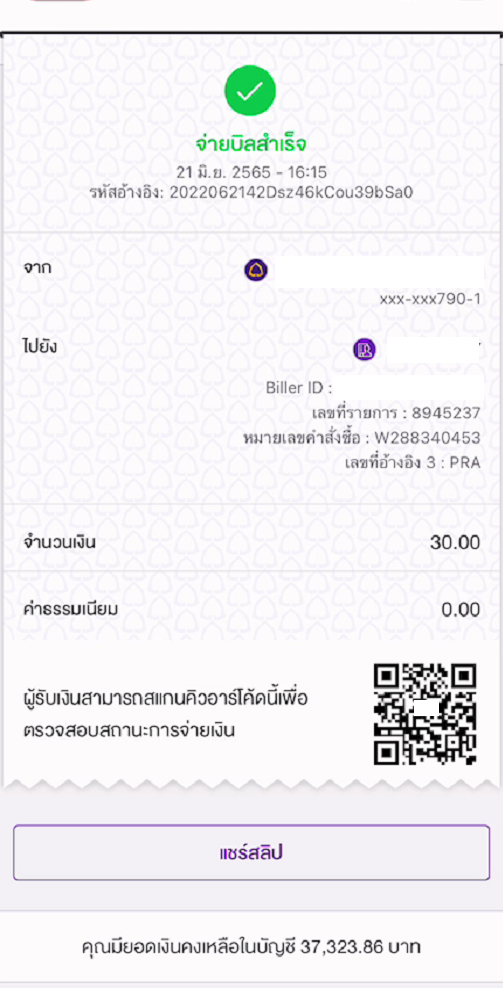 Payment Method - SCB Easy