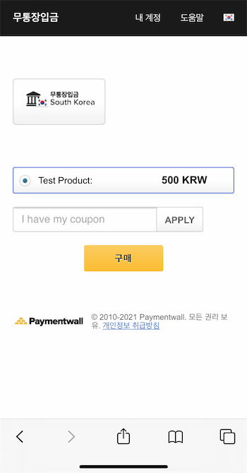 Korean Virtual Acccount select