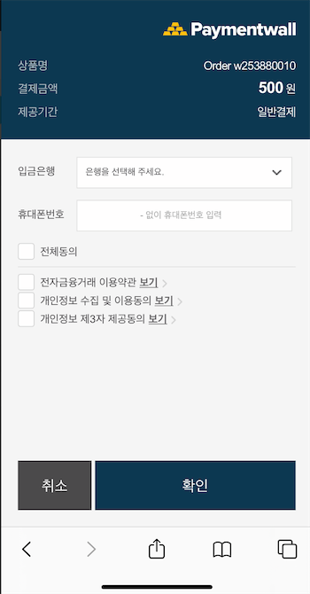 Korean Virtual Acccount input