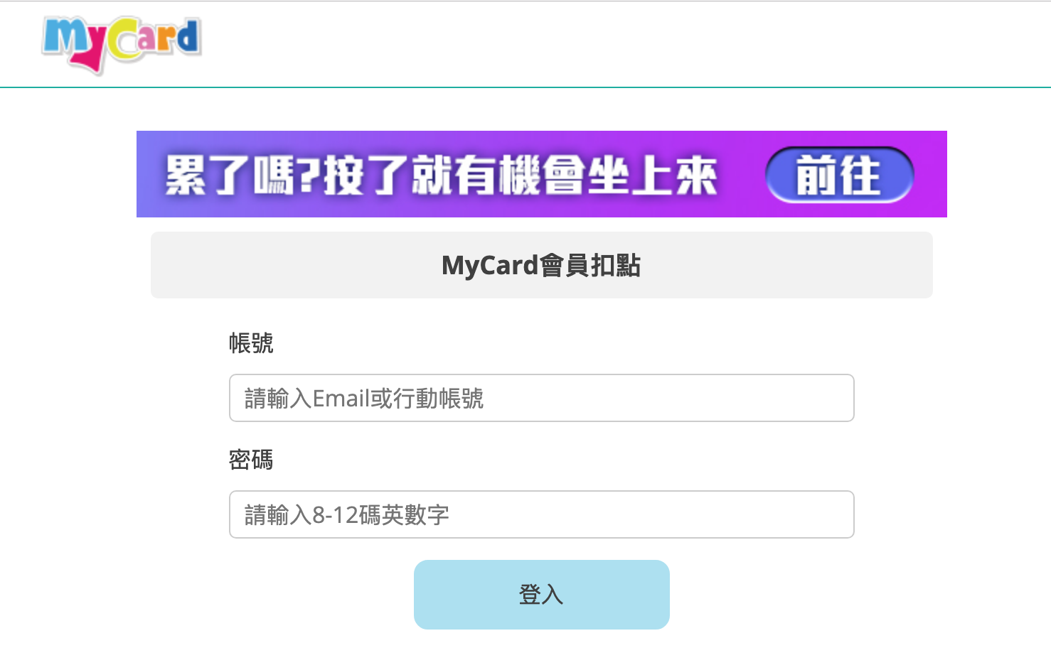 MyCard Wallet checkout