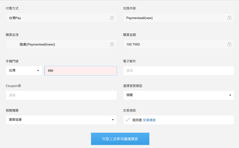 Taiwan Pay scan
