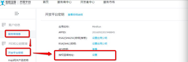 Alipay merchant information